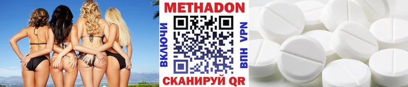 МЕТАДОН белоснежный  купить   ОМГ ОМГ онион  Белоусово 